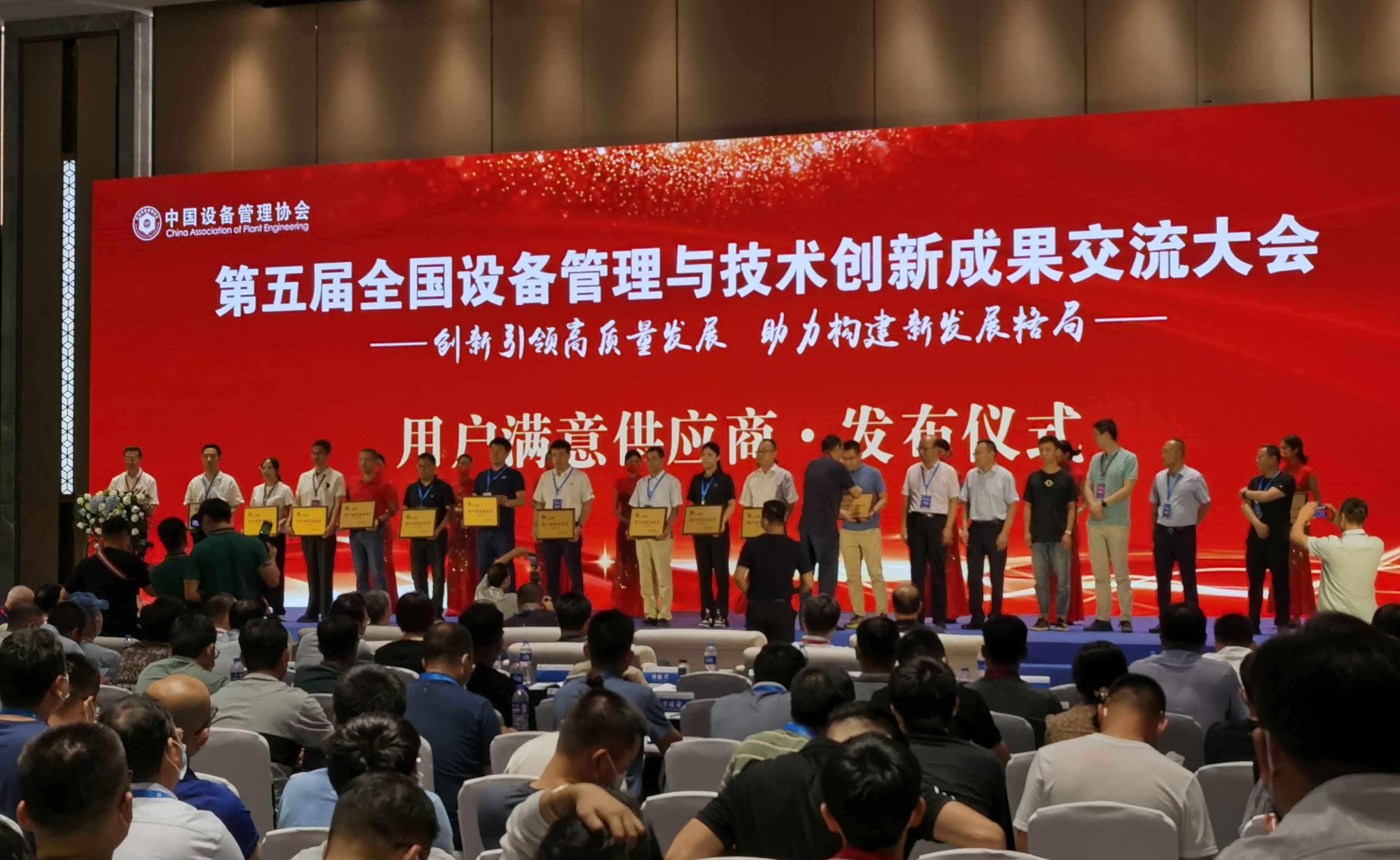 凯发旗舰厅集团荣获2022年度用户满意供应商称号(图3)